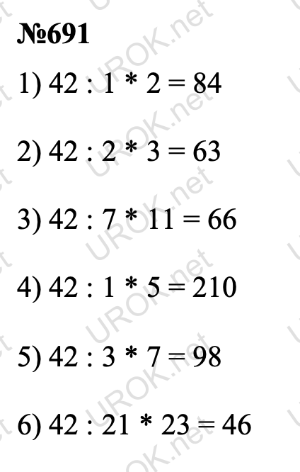 Алгебра номер 691. Гдз по математике номер 691 стр 178 5 класс.