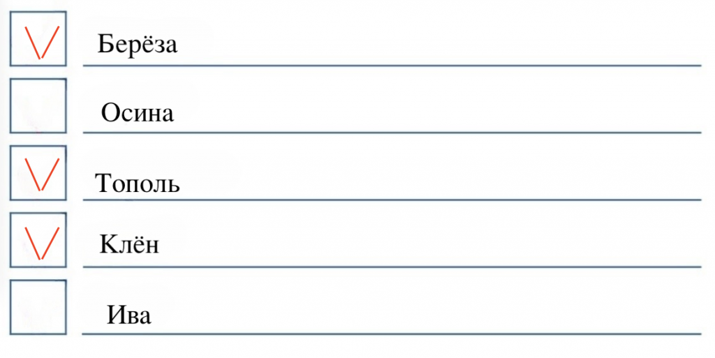 Задание 1 на странице 68: береза, осина, тополь, клен, ива