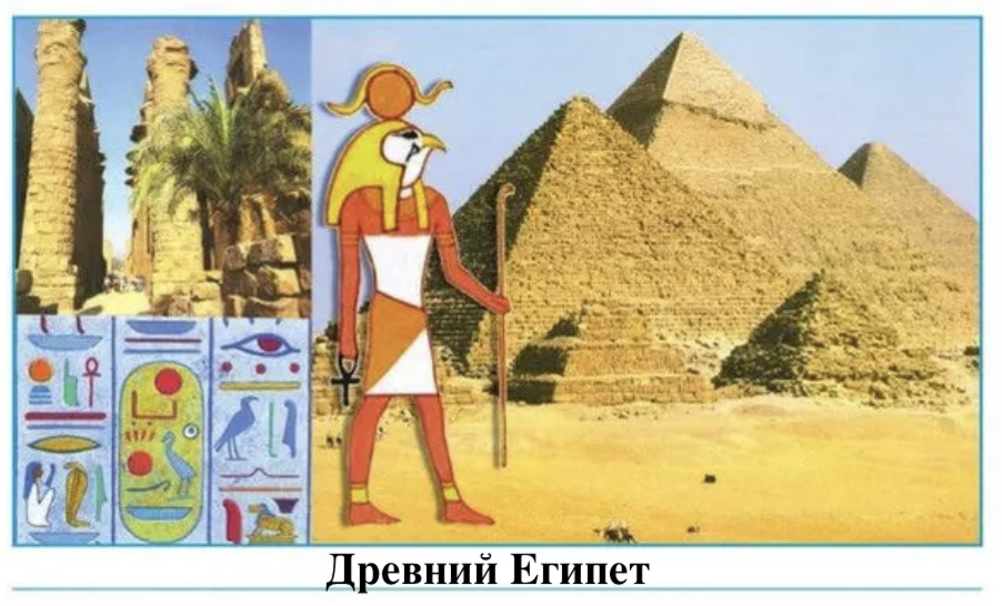 Изображения рассказывают о Древнем Египте