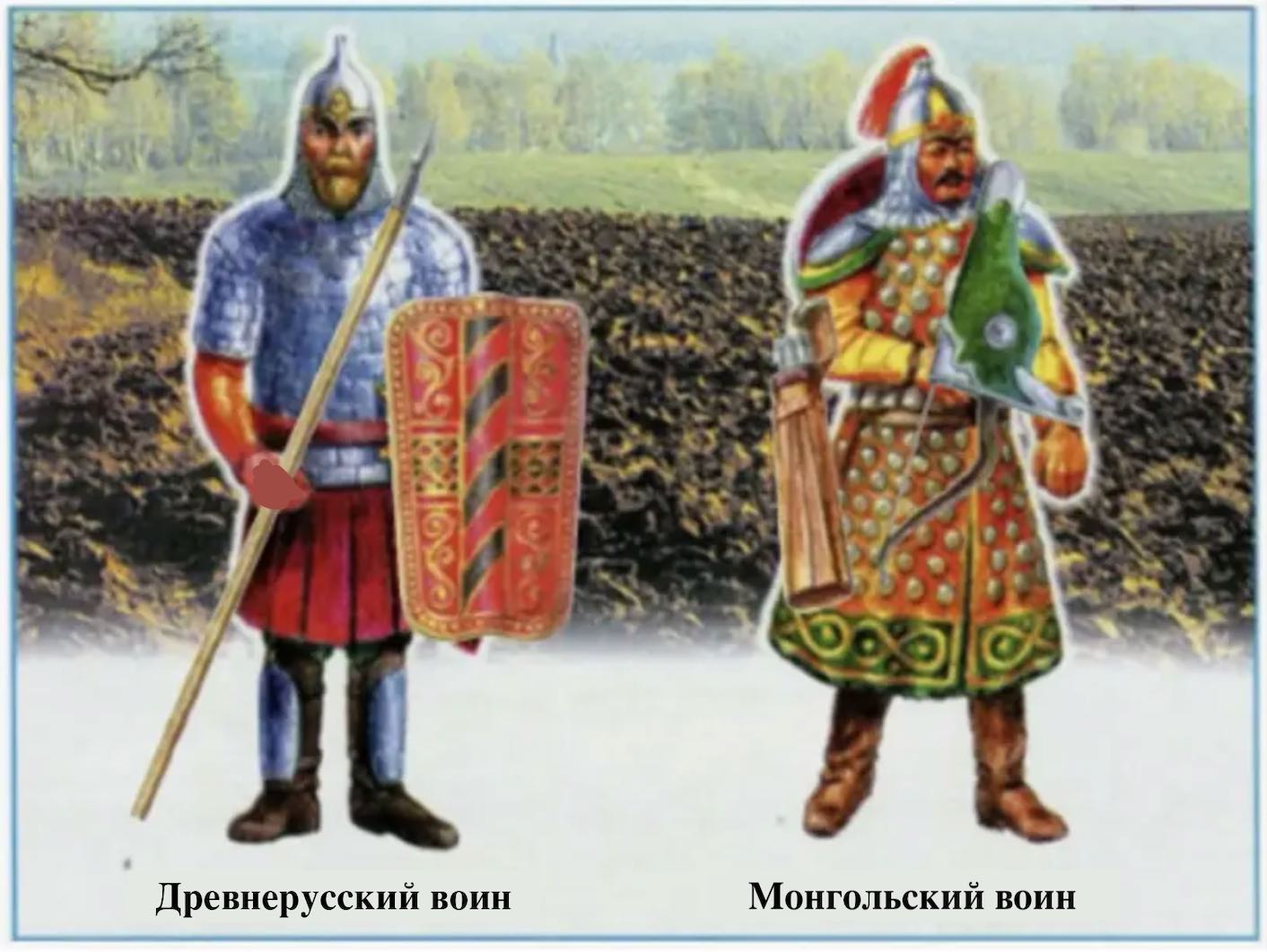 Задание 22 стр. 17: древнерусский и монгольский воины